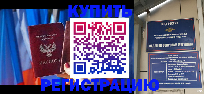 регистрация для дет. сада в Нижнеудинске